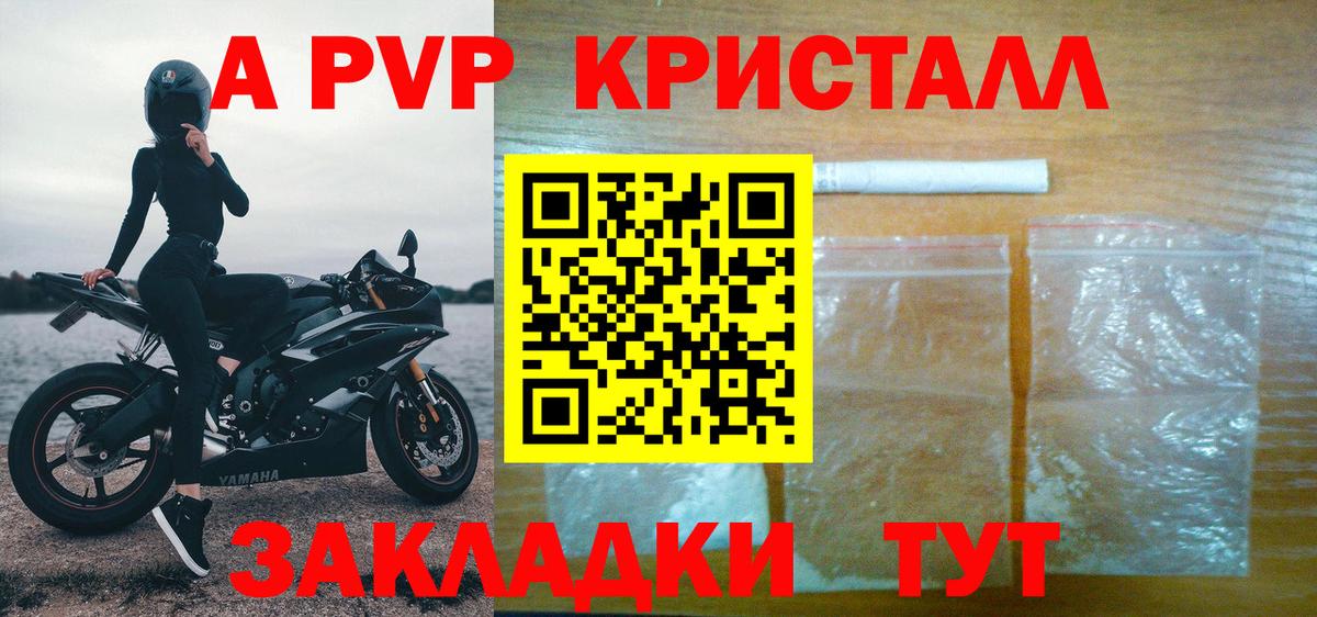 Alpha-PVP крисы CK  A PVP VHQ  APVP мука  Вход с VPN  Еманжелинск 