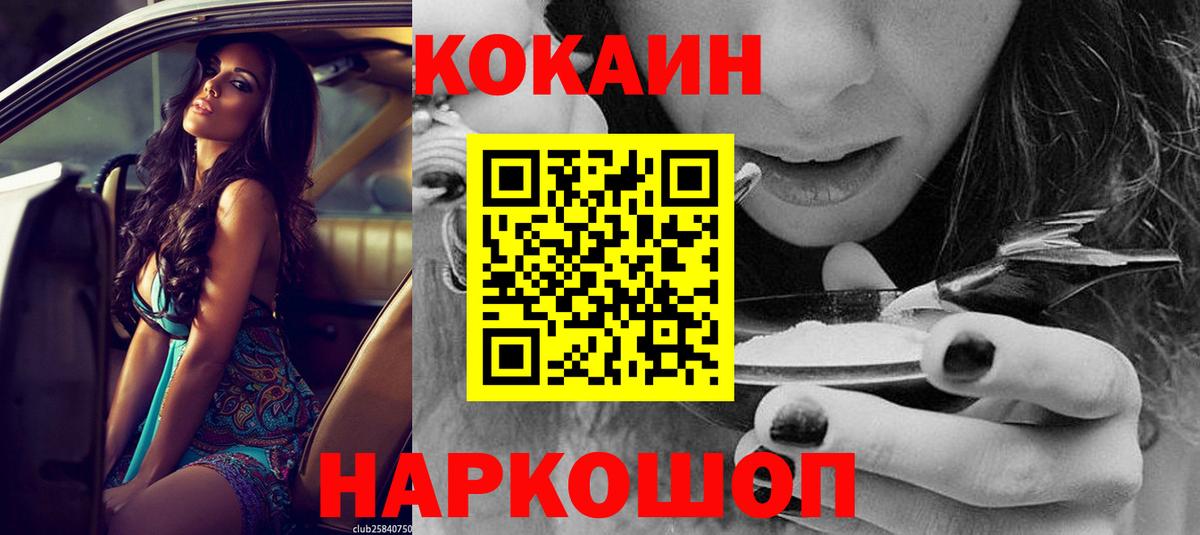 Cocaine Эквадор Еманжелинск