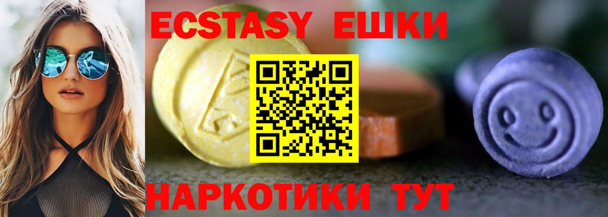 ЭКСТАЗИ Дубай Еманжелинск