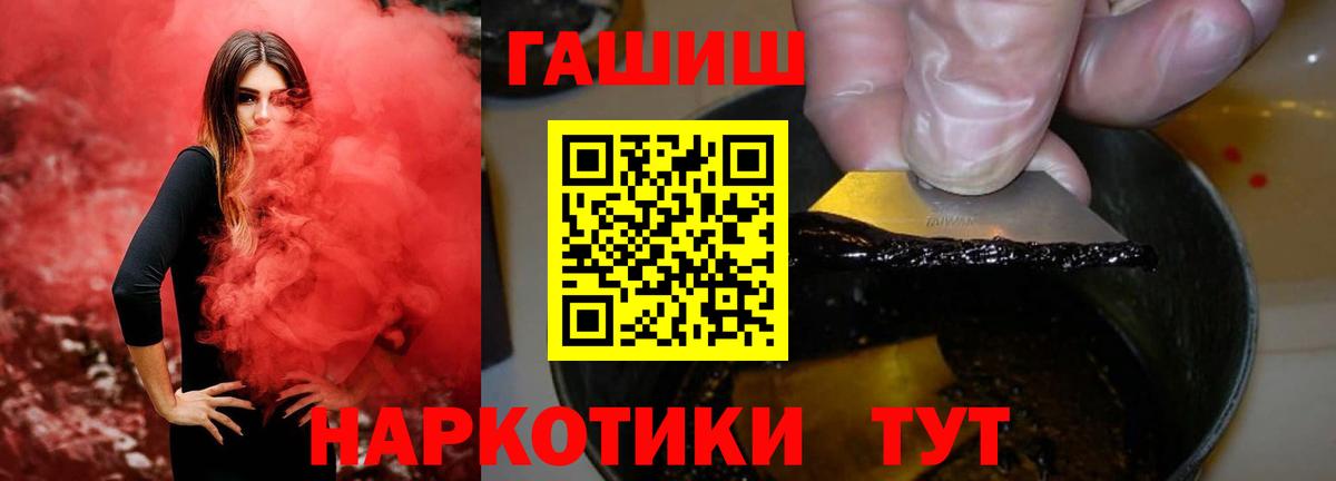 ГАШИШ гашик  магазин продажи наркотиков  ГАШ гарик  Еманжелинск  Вход с VPN 