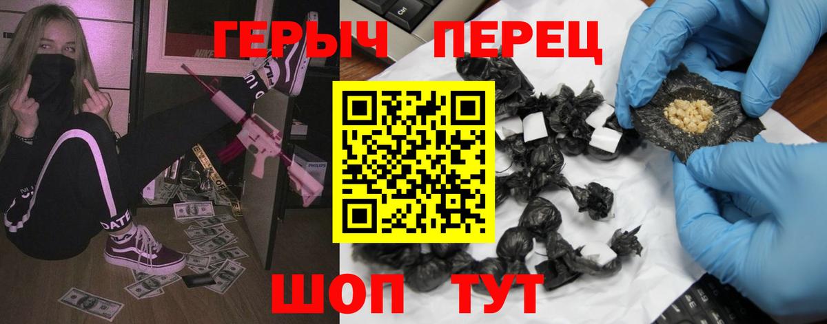Героин гречка  Вход с VPN  ГЕРОИН  Еманжелинск 
