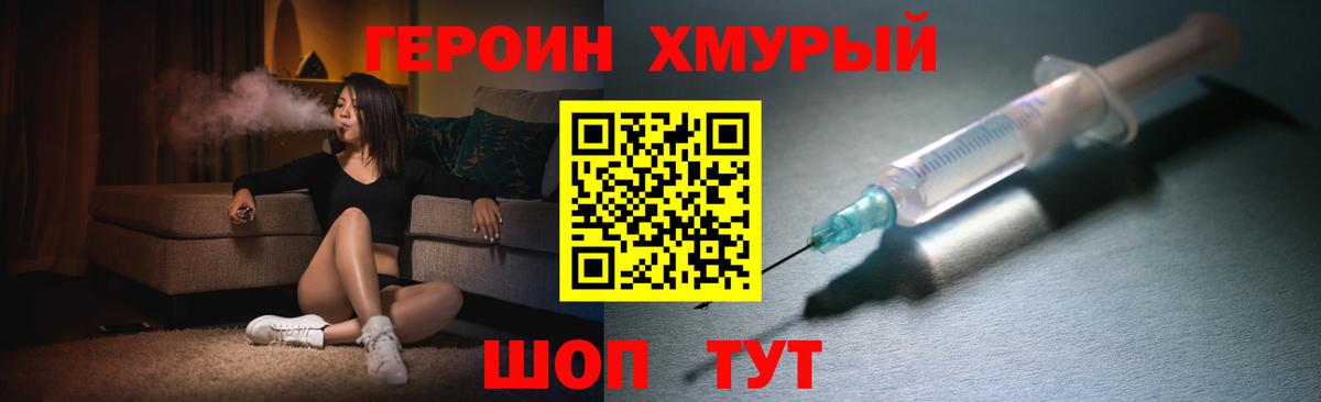 ГЕРОИН Афган Еманжелинск