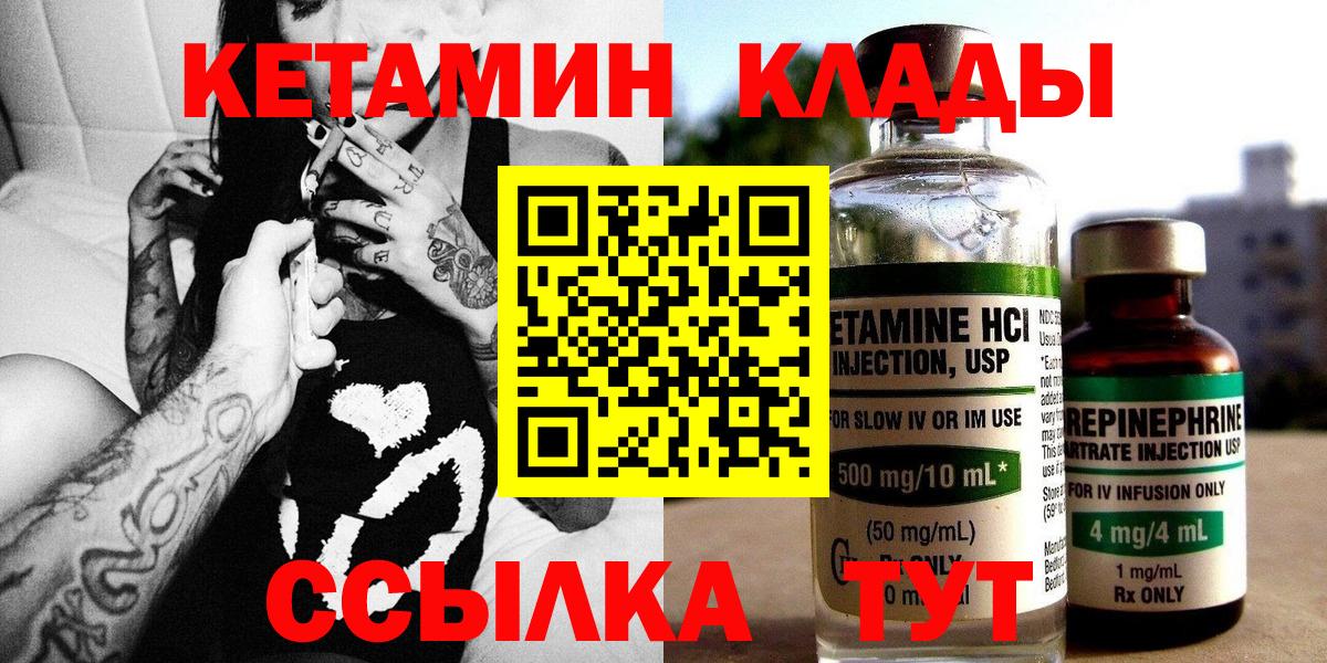 КЕТАМИН VHQ  Вход с VPN  КЕТАМИН VHQ  Еманжелинск 