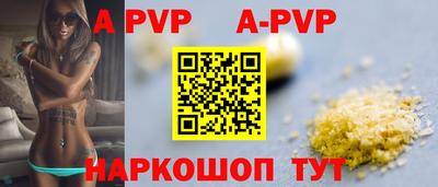 альфа пвп Кумертау