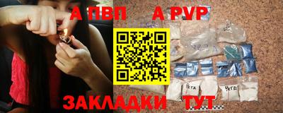 альфа пвп Кумертау
