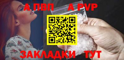 альфа пвп Кумертау