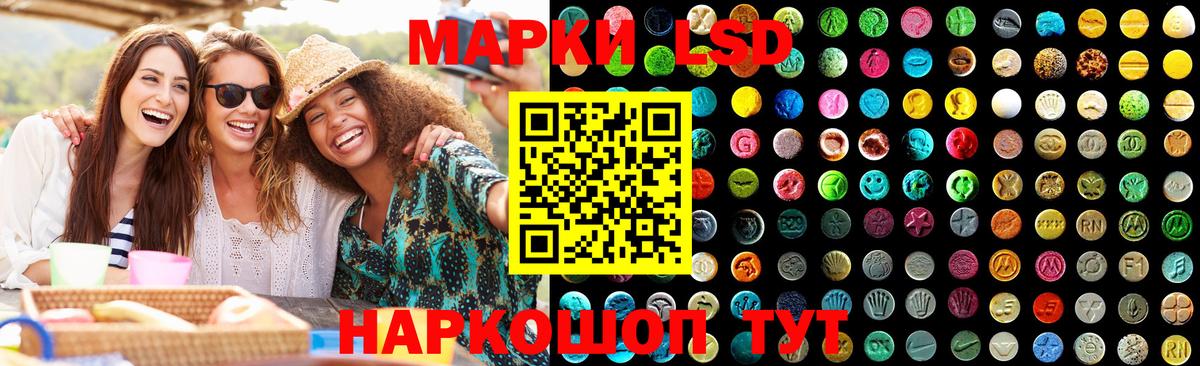 Лсд 25 экстази кислота  Вход с VPN  Еманжелинск 