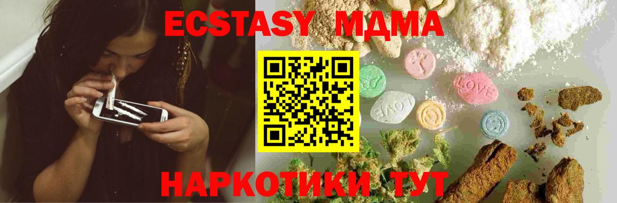 MDMA crystal Еманжелинск