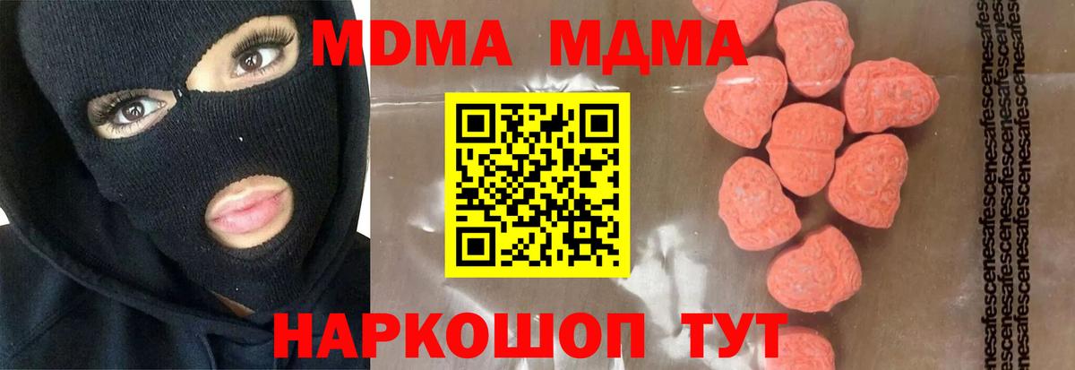 MDMA VHQ  Вход с VPN  MDMA кристаллы  Еманжелинск 