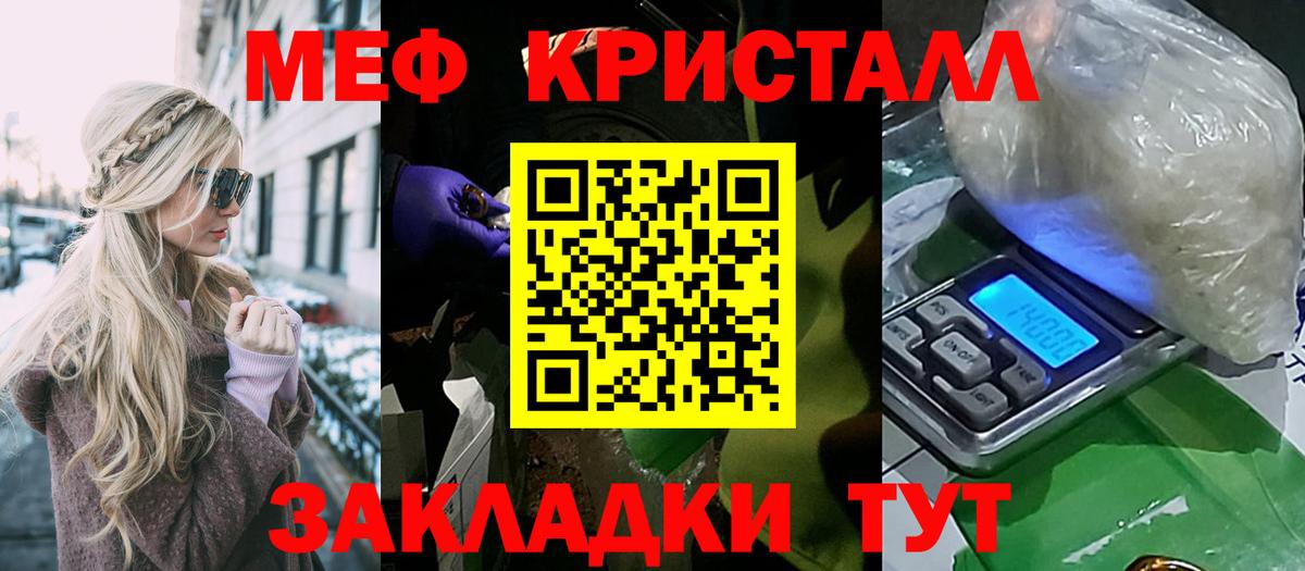 Меф мяу мяу кристаллы Еманжелинск
