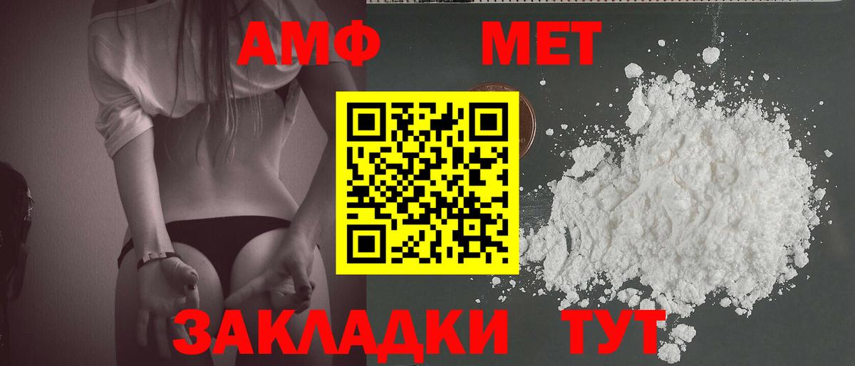 Еманжелинск  Метамфетамин Декстрометамфетамин 99.9%  Метамфетамин Декстрометамфетамин 99.9%  Вход с VPN 