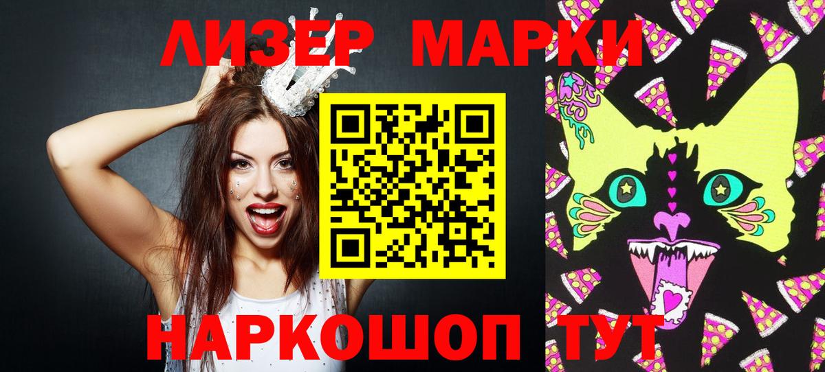 Марки NBOMe 1,8мг Еманжелинск
