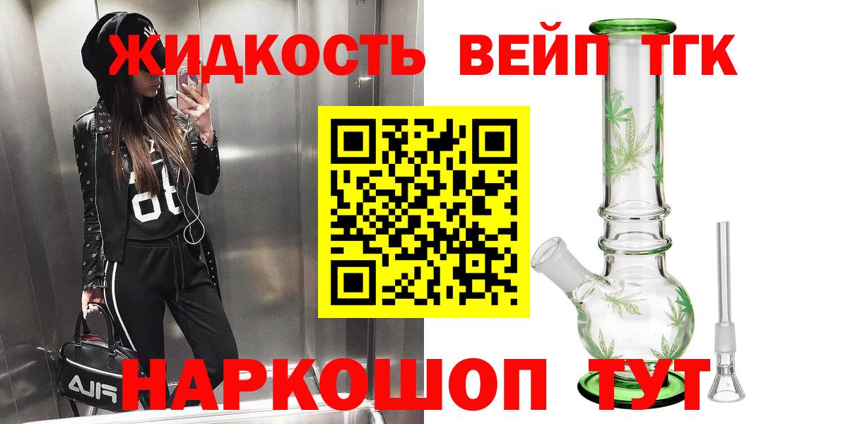 Дистиллят ТГК гашишное масло Еманжелинск