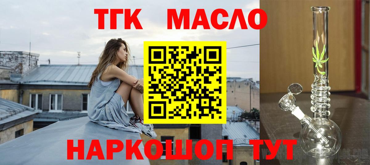 Дистиллят ТГК вейп  Вход с VPN  Дистиллят ТГК гашишное масло  где найти   Еманжелинск 