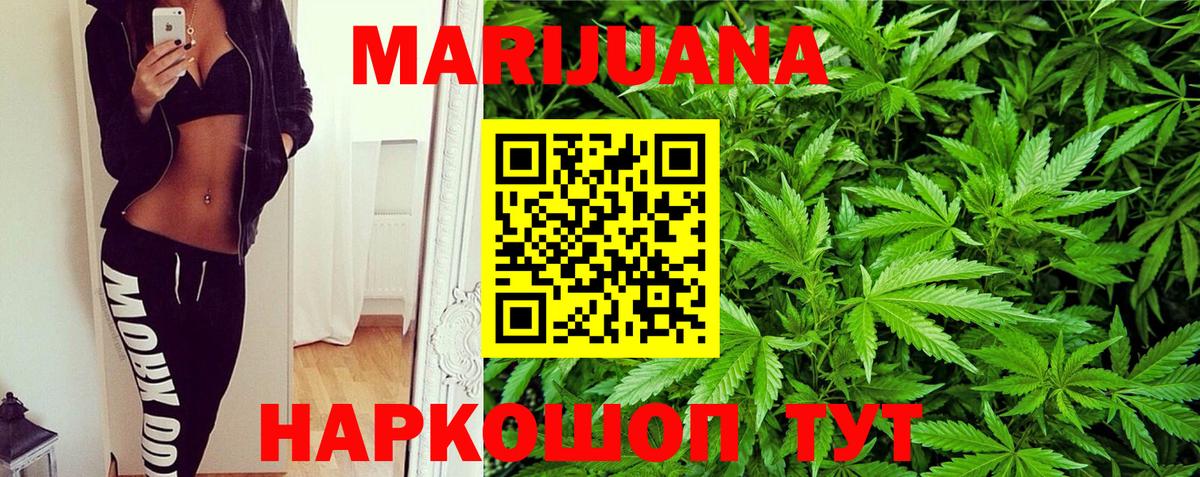 Каннабис Bruce Banner Еманжелинск